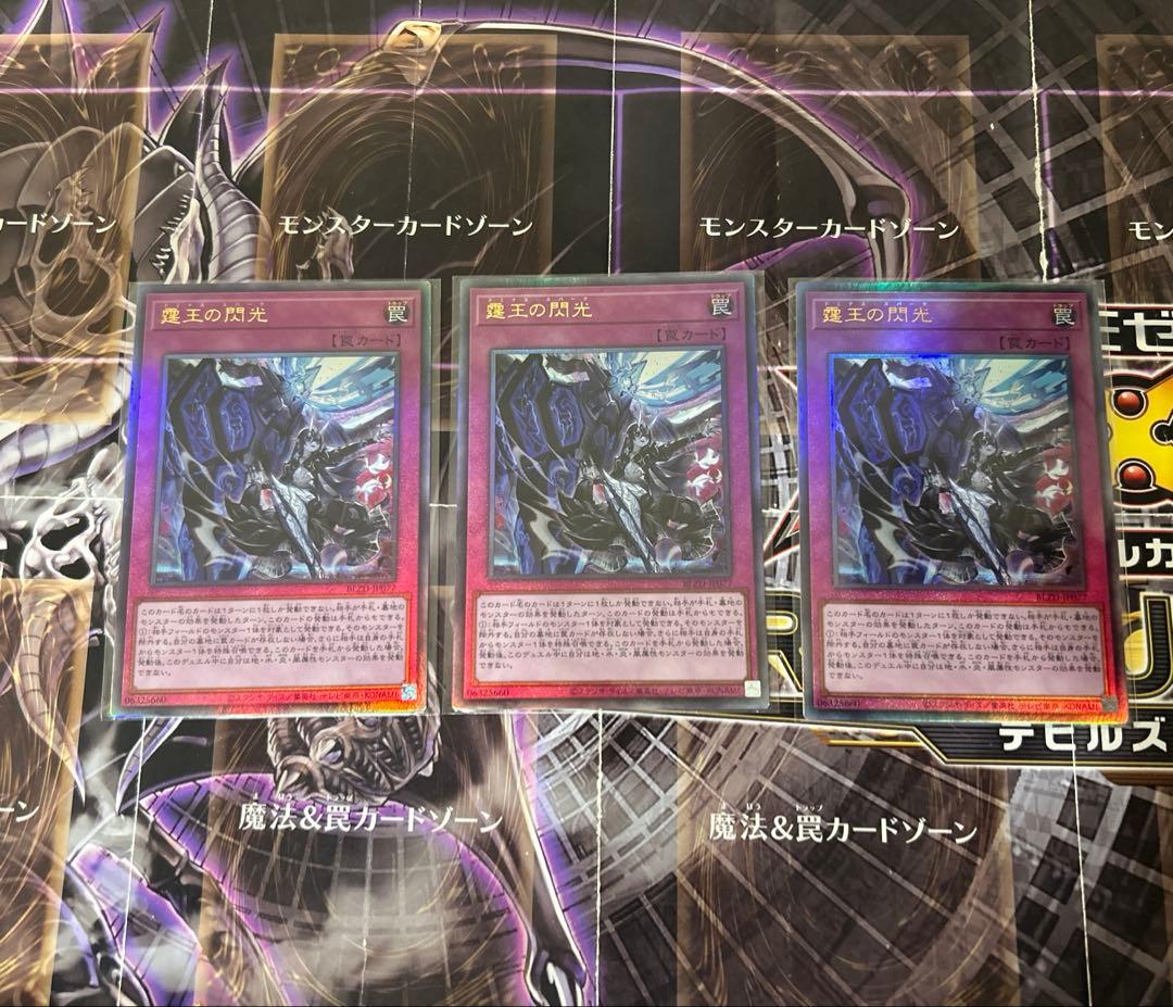 ドミナススパーク レリーフ3枚