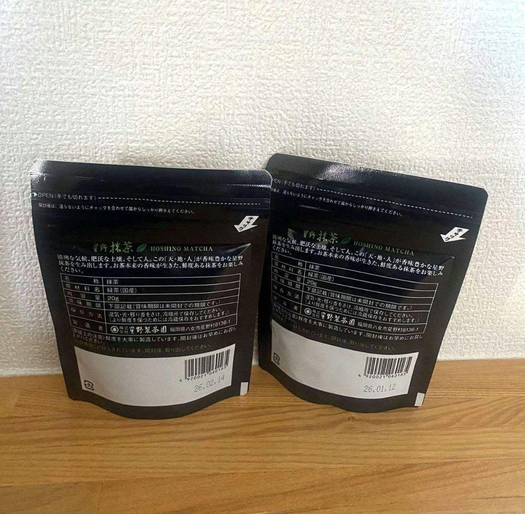 星野製茶園　抹茶　八女の華　20gx2袋