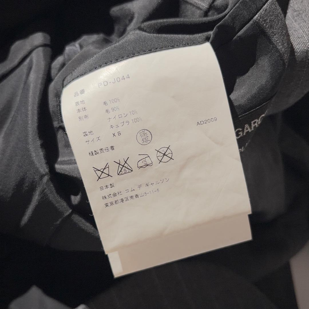 COMME des GARCONS HOMME PLUS ドッキングジャケット