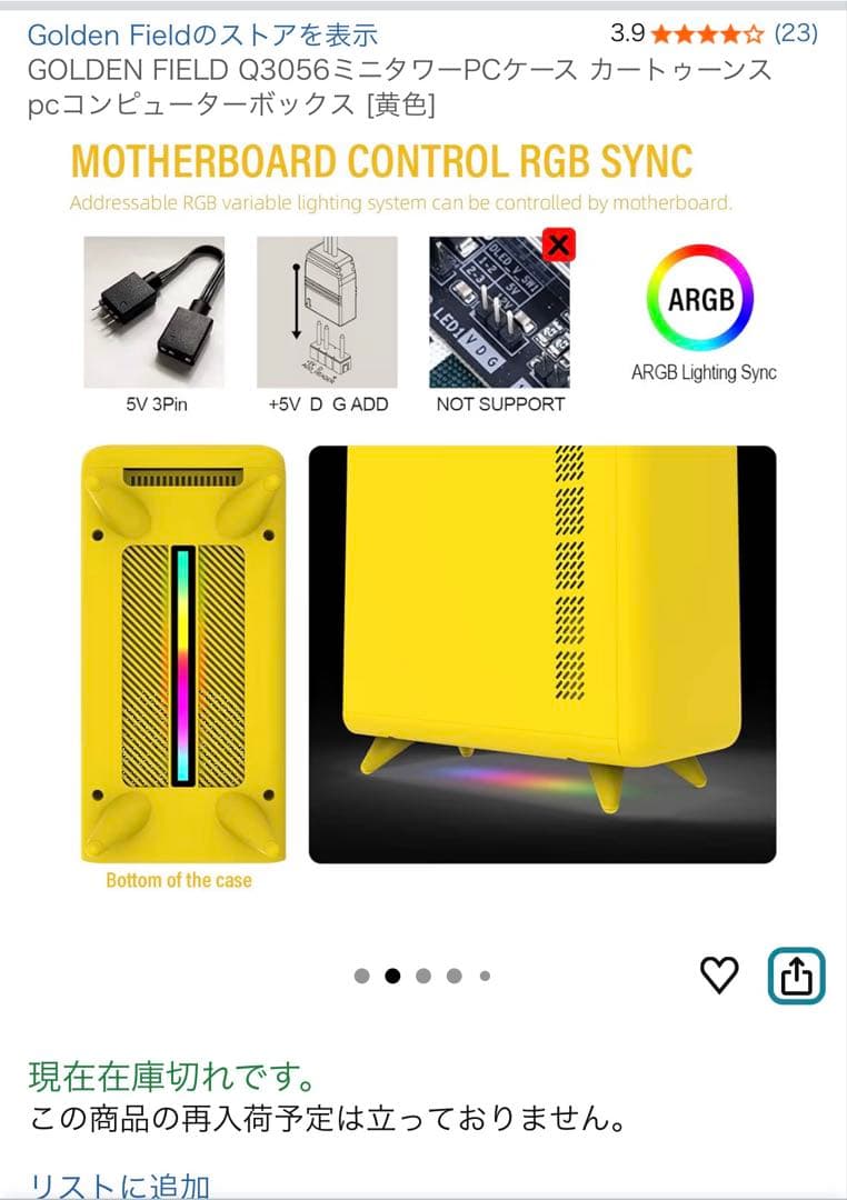 GOLDEN FIELD Q3056 ケース　黄色　コアラ