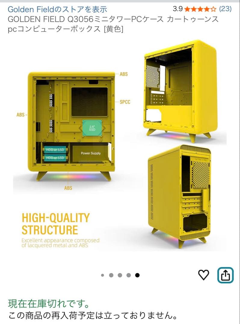 GOLDEN FIELD Q3056 ケース　黄色　コアラ