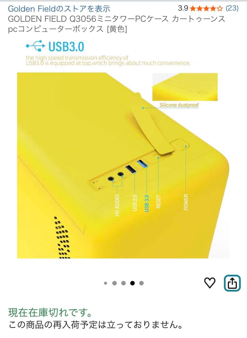 GOLDEN FIELD Q3056 ケース　黄色　コアラ