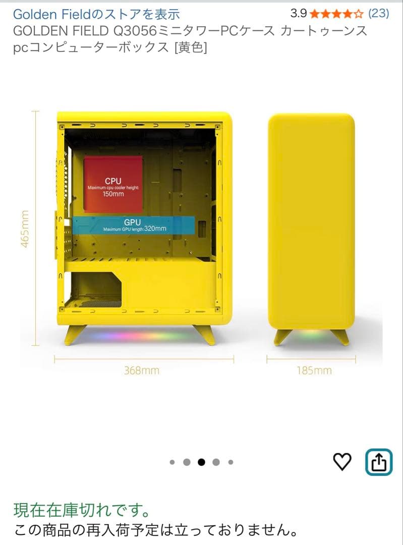 GOLDEN FIELD Q3056 ケース　黄色　コアラ