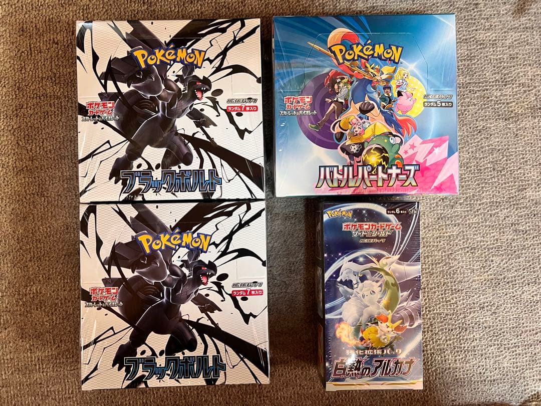 ブラックボルト　バトルパートナーズ　白熱のアルカナシュリンク付きセット