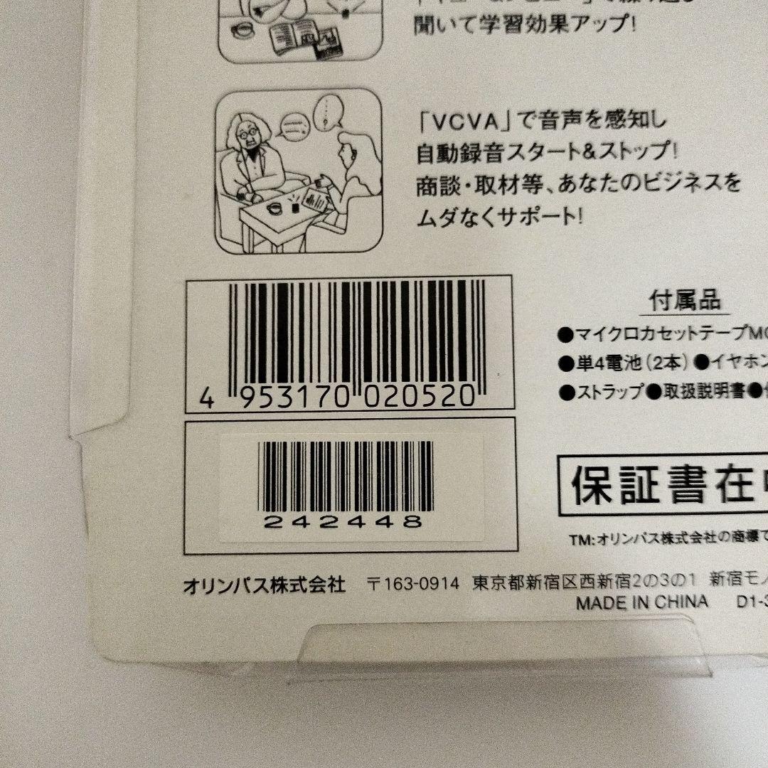 【未使用】 OLYMPUS マイクロテレコ　J500 マイクロカセットレコーダー