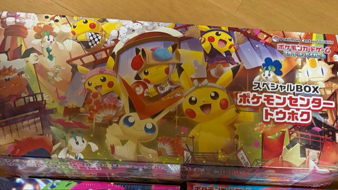 ポケモンカードトウホクBOX