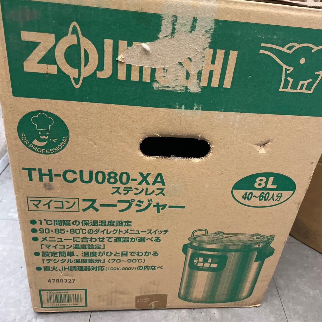 象印　マイコンスープジャー