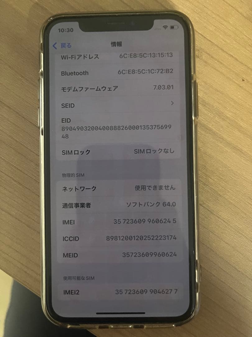 iPhone Xs 256GB バッテリー100% ケース付き