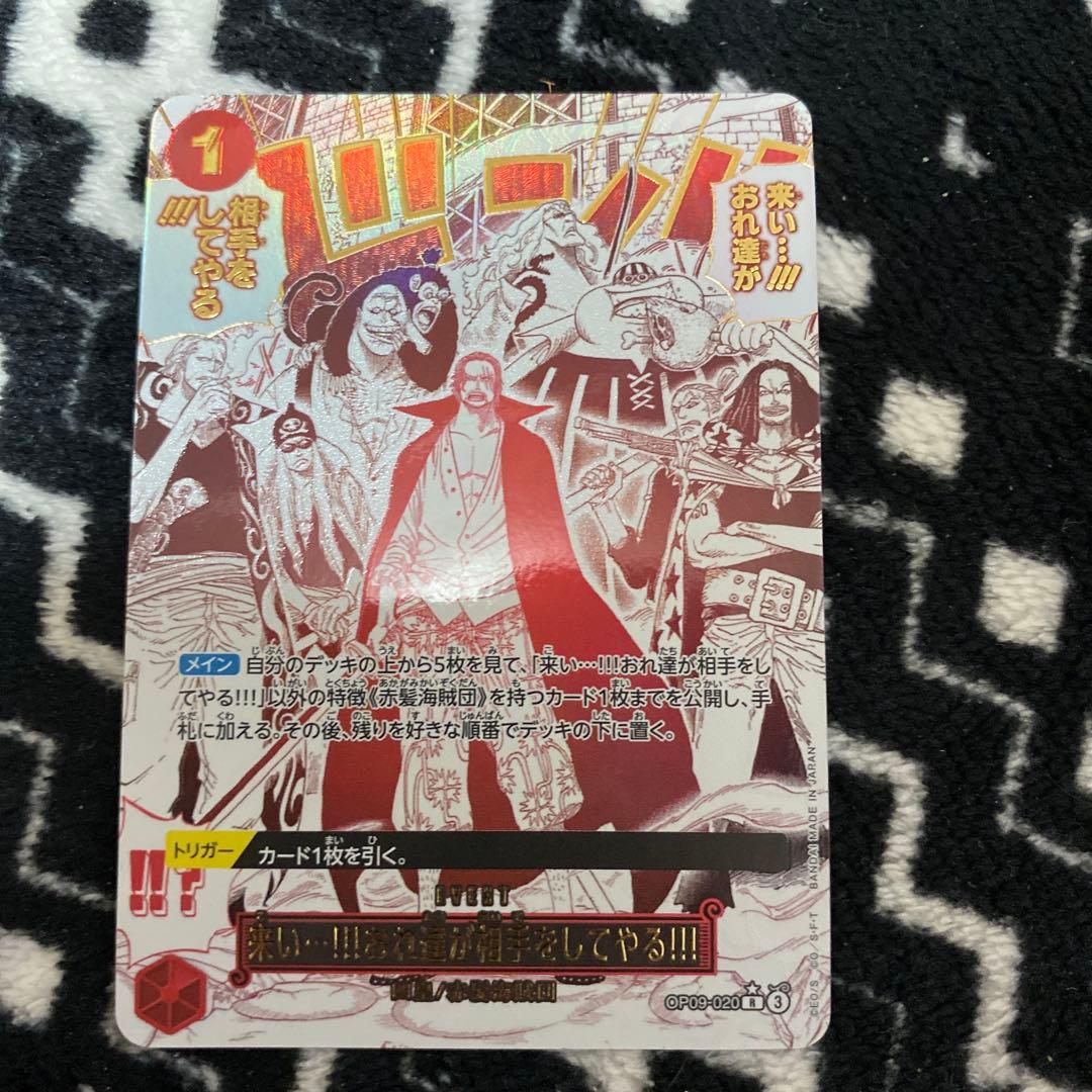 g*n様 ワンピースカードゲーム　来い…!!!おれ達が相手をしてやる!!! R