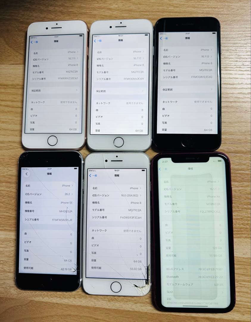 iPhone まとめ売り 6台セット（iPhone8 / SE2 / XR）