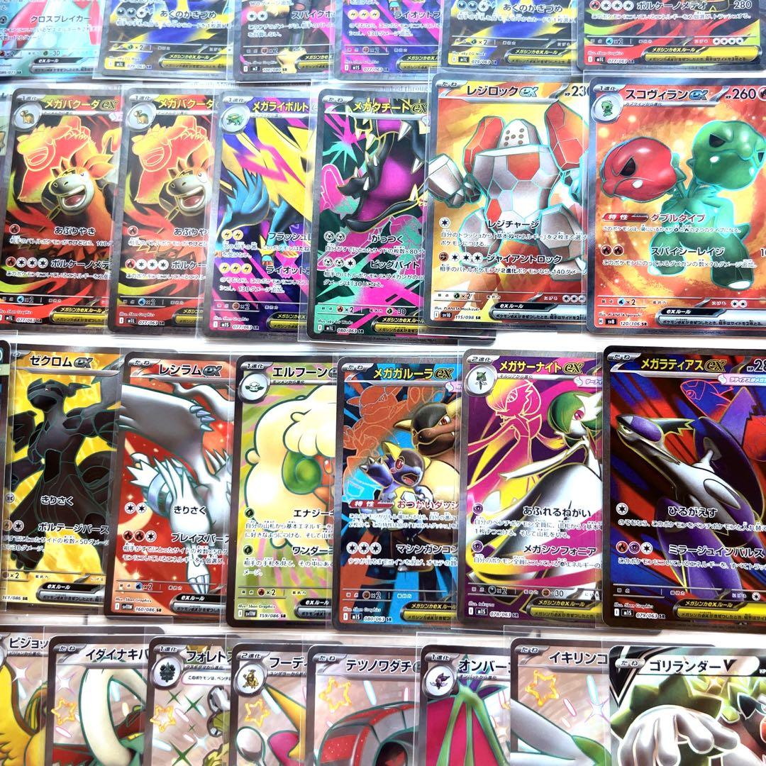 約53枚 ポケモンカード SAR SR MA SSR 等 まとめ売り 大量引退品