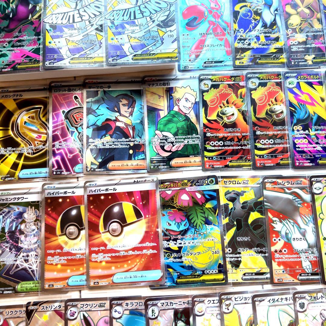 約53枚 ポケモンカード SAR SR MA SSR 等 まとめ売り 大量引退品