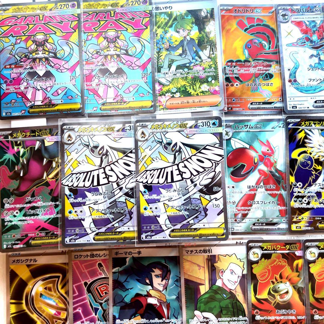 約53枚 ポケモンカード SAR SR MA SSR 等 まとめ売り 大量引退品
