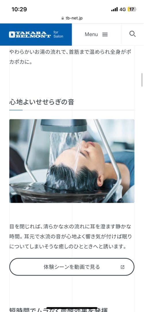 yume ヘッドスパ