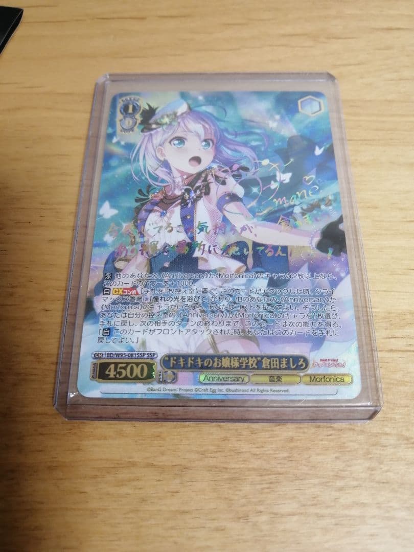 『カードケース付き 高レア』バンドリ \