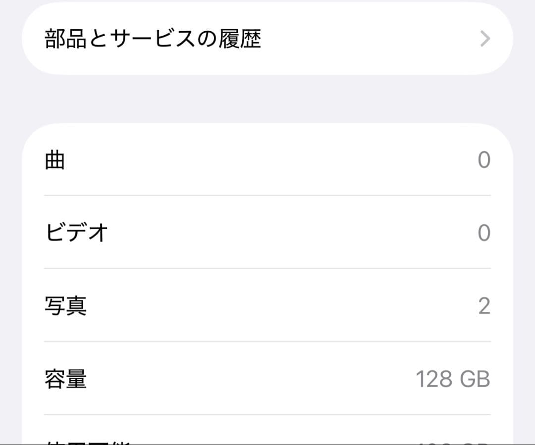 iPhone 14 128GB ブラック　本体　箱付き