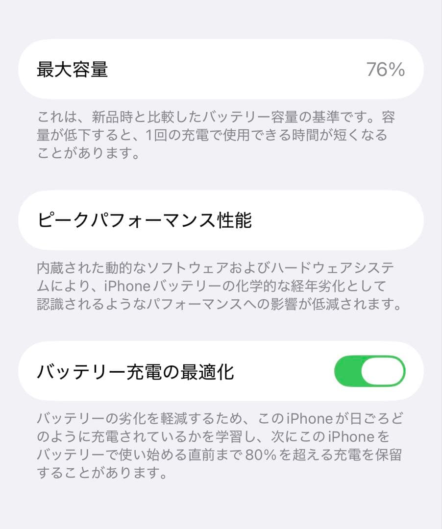 iPhone 14 128GB ブラック　本体　箱付き