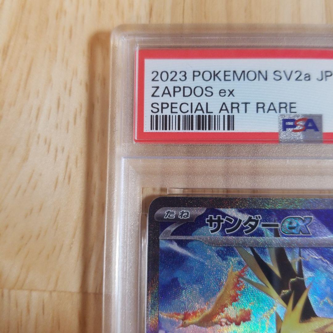 PSA10 サンダーex SAR SV2a 204/165 ポケモンカード