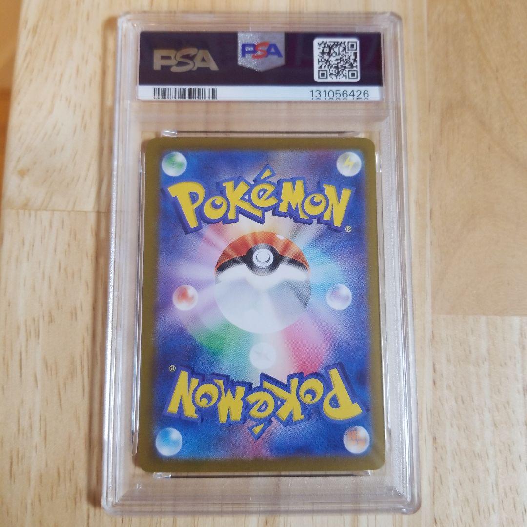 PSA10 サンダーex SAR SV2a 204/165 ポケモンカード