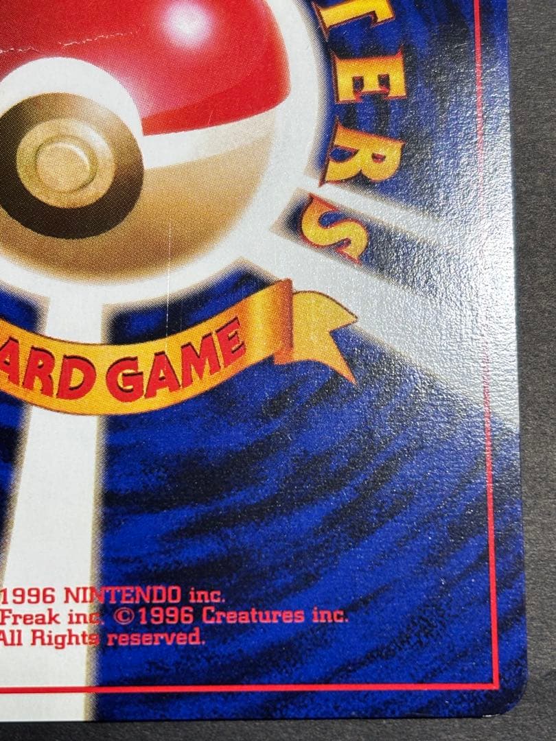 【強折れ】旧裏面ポケモンカード　ナツメのゲンガー