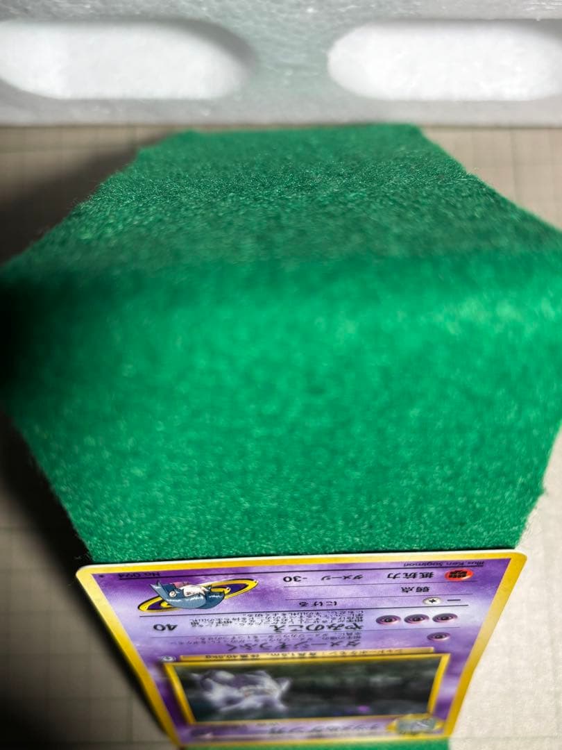 【強折れ】旧裏面ポケモンカード　ナツメのゲンガー