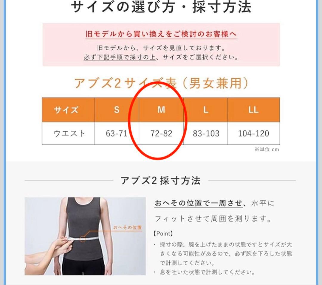 新モデル SIXPAコアベルト・アブズ 2＋コントローラーセット Mサイズ