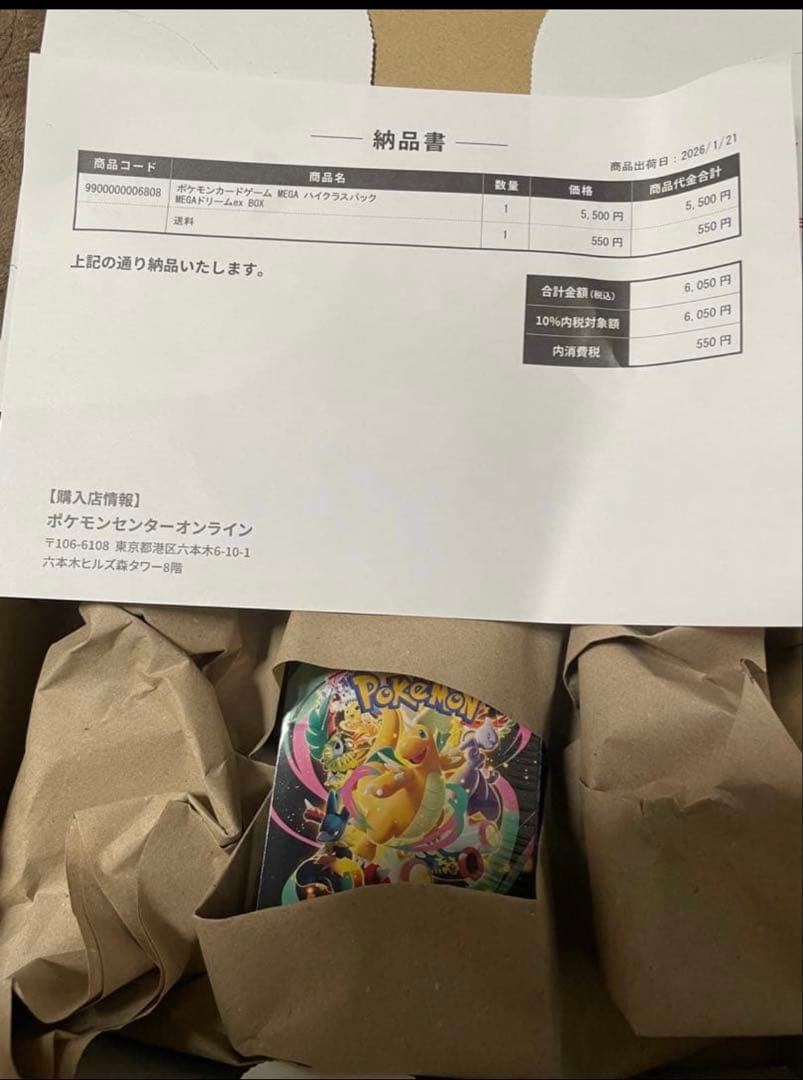 [ポケセン産]メガドリームex 1box シュリンク付き