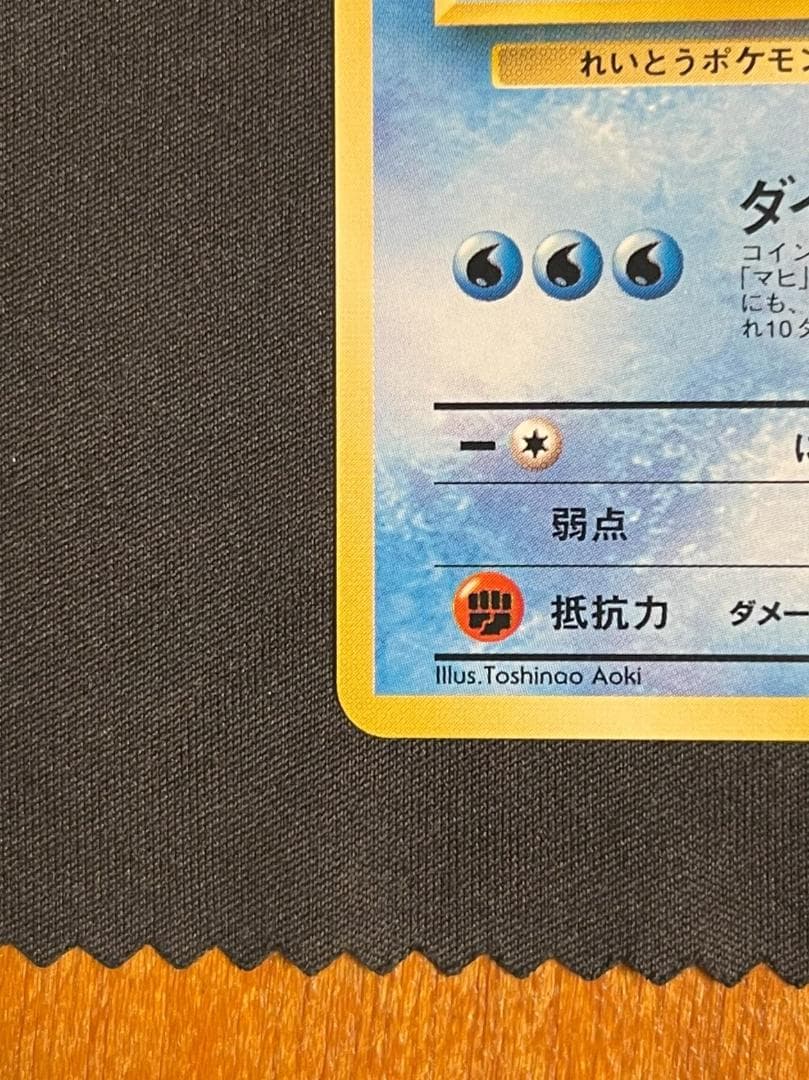 ANA ポケモンカード 99バージョン そらをとぶピカチュウフリーザー