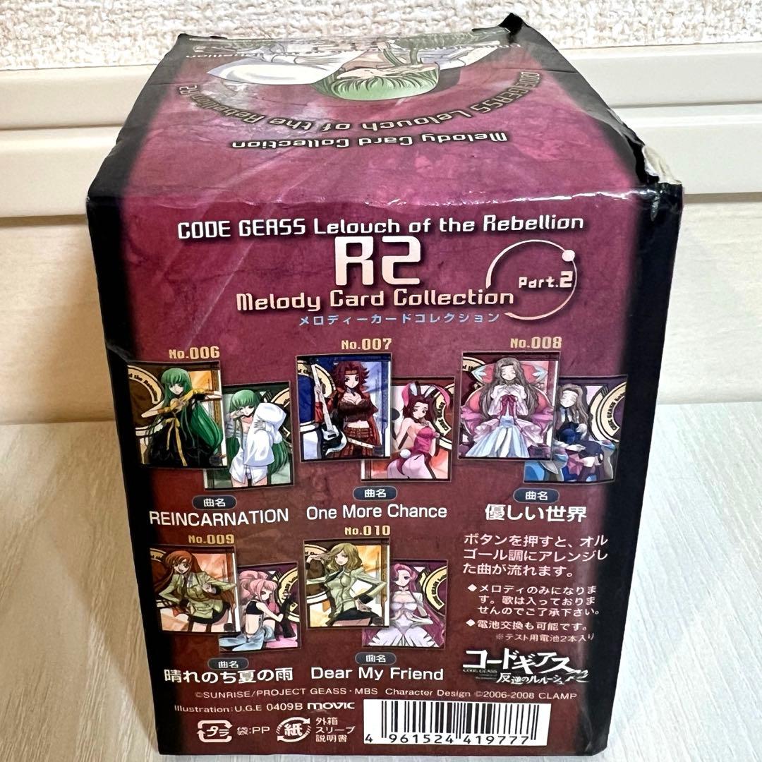 【即購入OK】コードギアス メロディーカードコレクション Part2