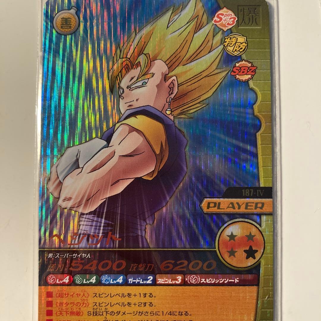ドラゴンボール Sレア ベジータカード