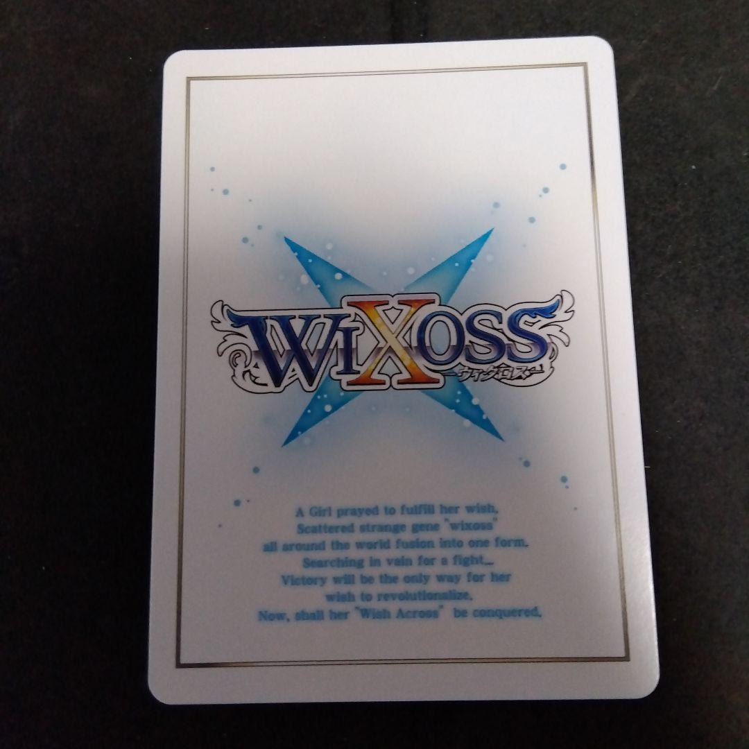 WIXOSS ロストコード・ピルルク UR