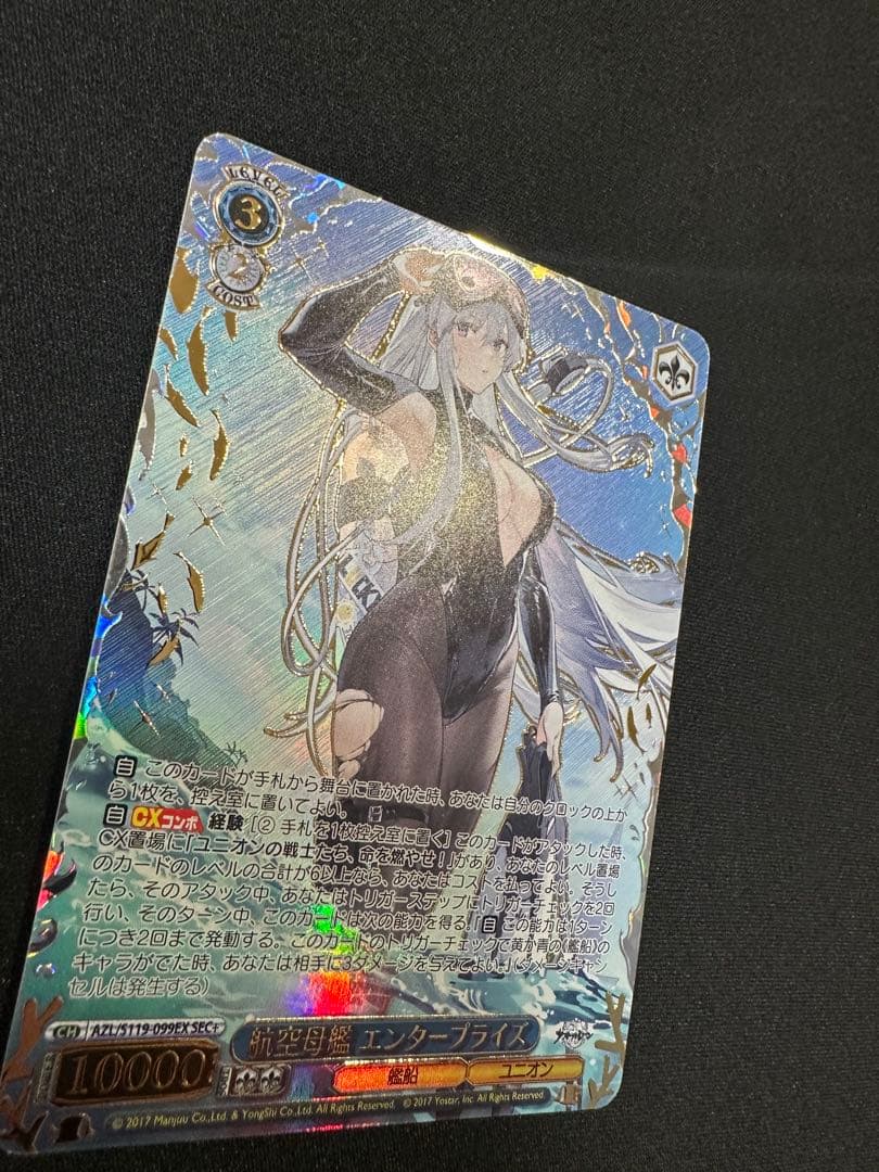 ヴァイスシュヴァルツ　航空母艦エンタープライズSEC＋　アズールレーン