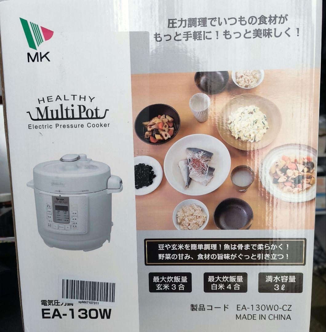 MK 電気圧力鍋 EA-130W