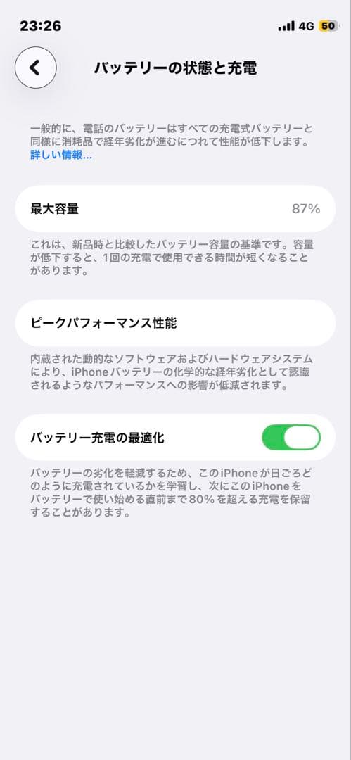 Apple iPhone 12 赤 本体と充電ケーブル