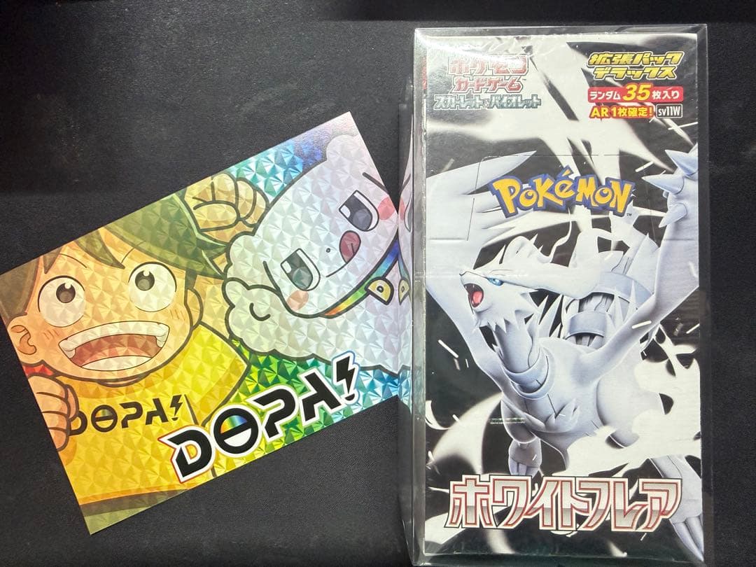 m*s様 ポケモン シュリンク付き ホワイトフレア 新品未開封 拡張パックデラッ