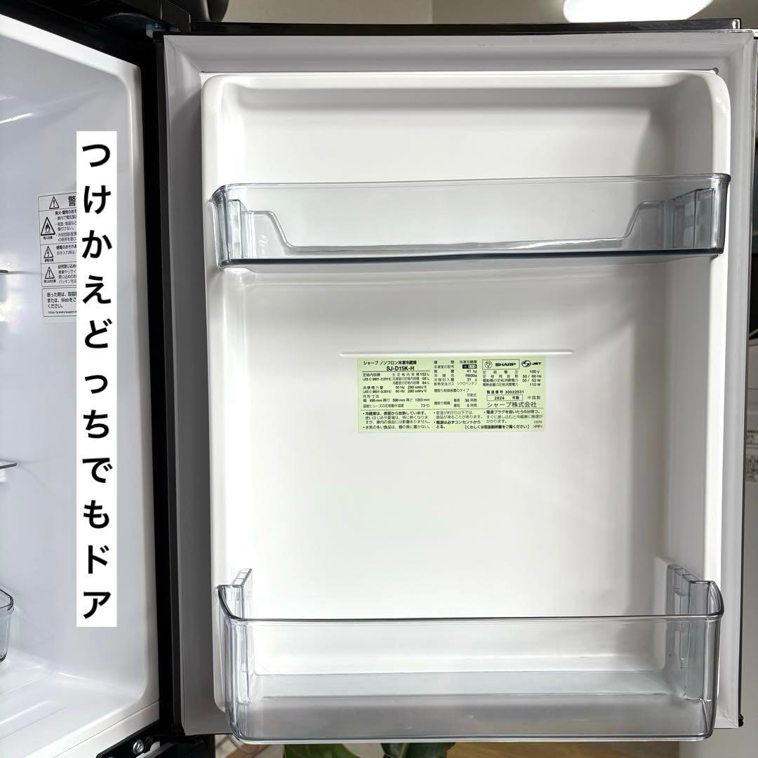 2024年製 冷蔵庫 一人暮らし 単身用 小型 3ヶ月保証 送料無料 シャープ