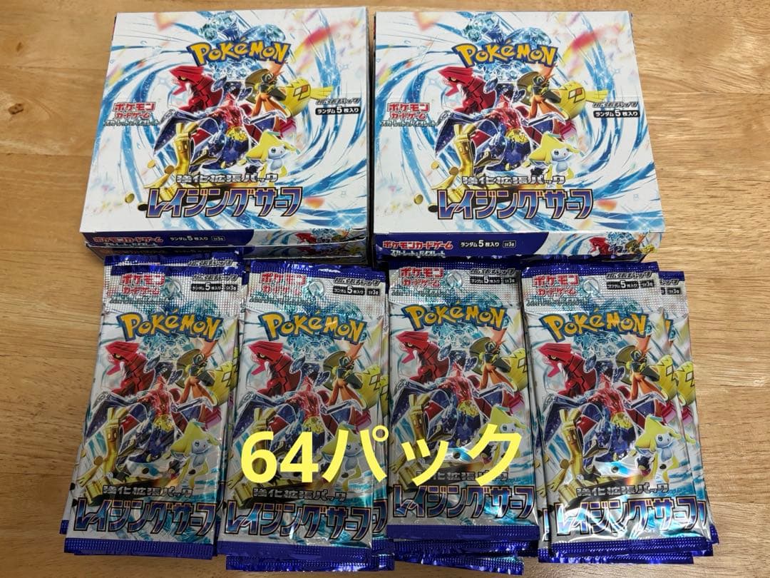 ポケモンカードゲーム ライジングサーフ 64パック