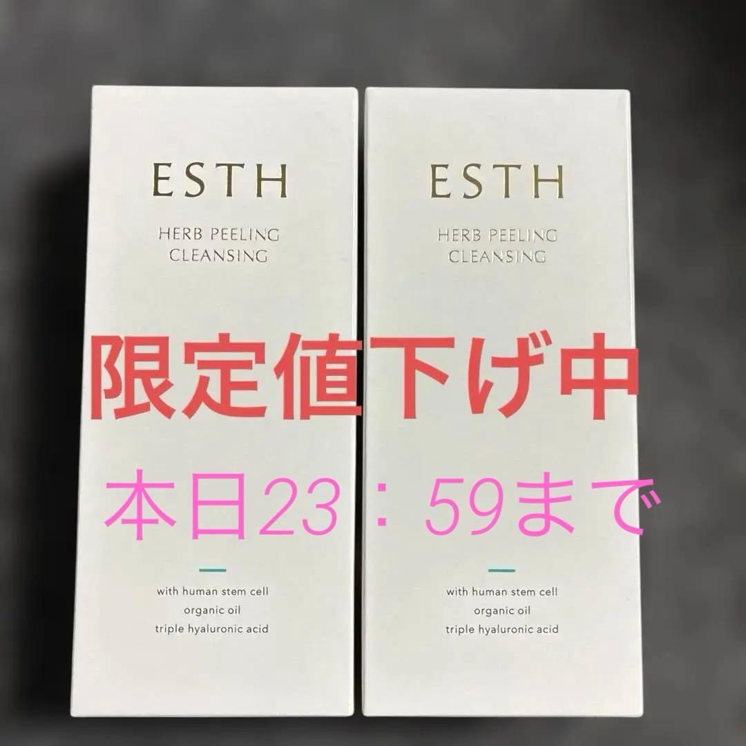 ESTH ハーブピーリングクレンジング　新品未使用　120g×2個