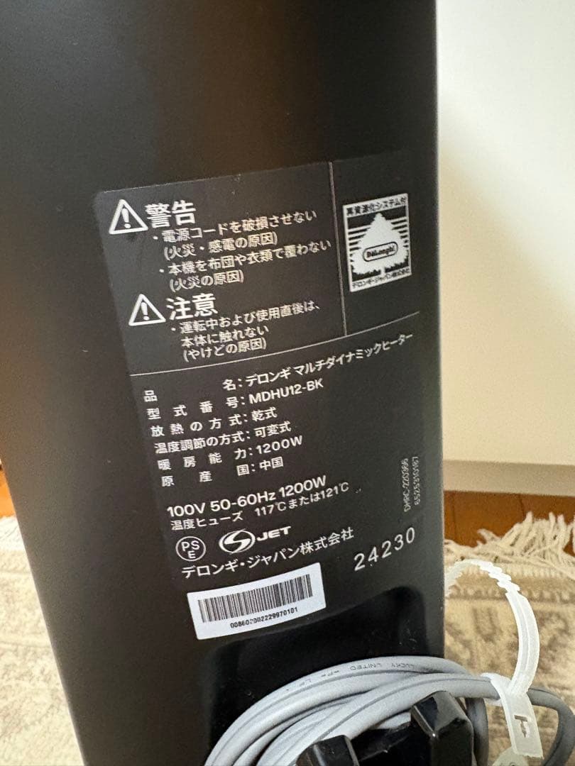 DeLonghi MDHU12-Z-BK オイルヒーター 1200W