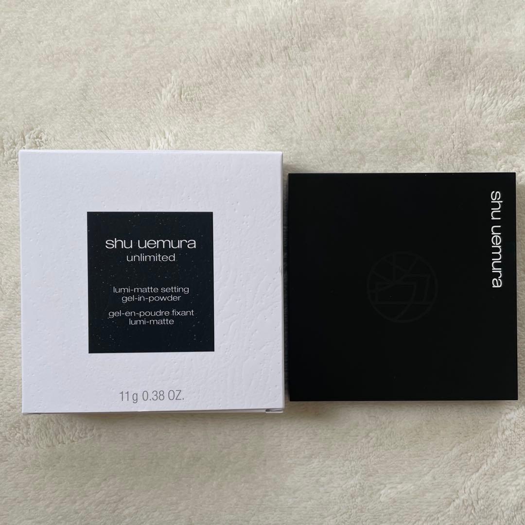 シュウウエムラ　アンリミテッドルミマットセッティングジェルインパウダー
