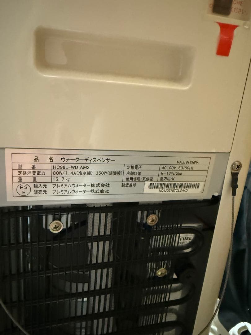 ウォーターサーバー HC98L-WD AM2