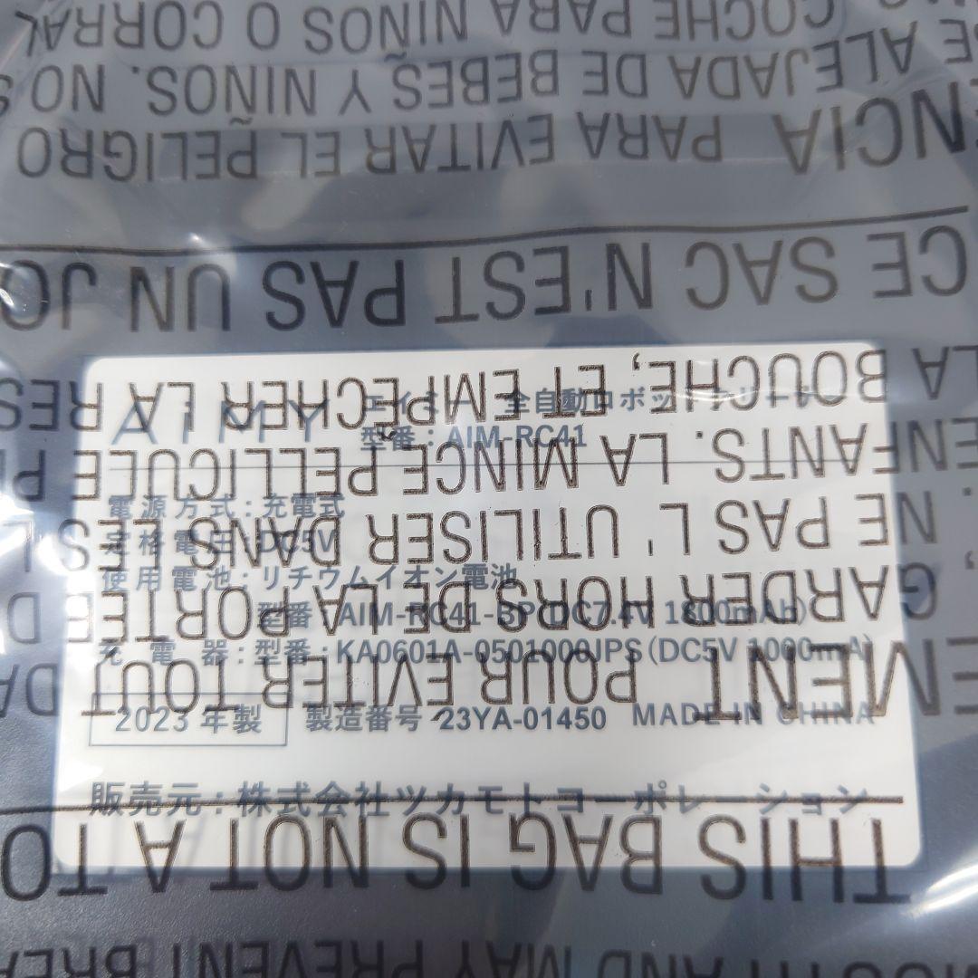 M0120B1 未使用★AiMY ロボット掃除機 AIM-RC41 (BK)