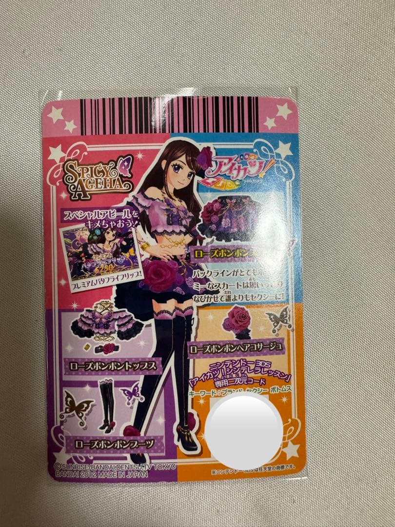 ローズボンボンコーデ　4枚セット