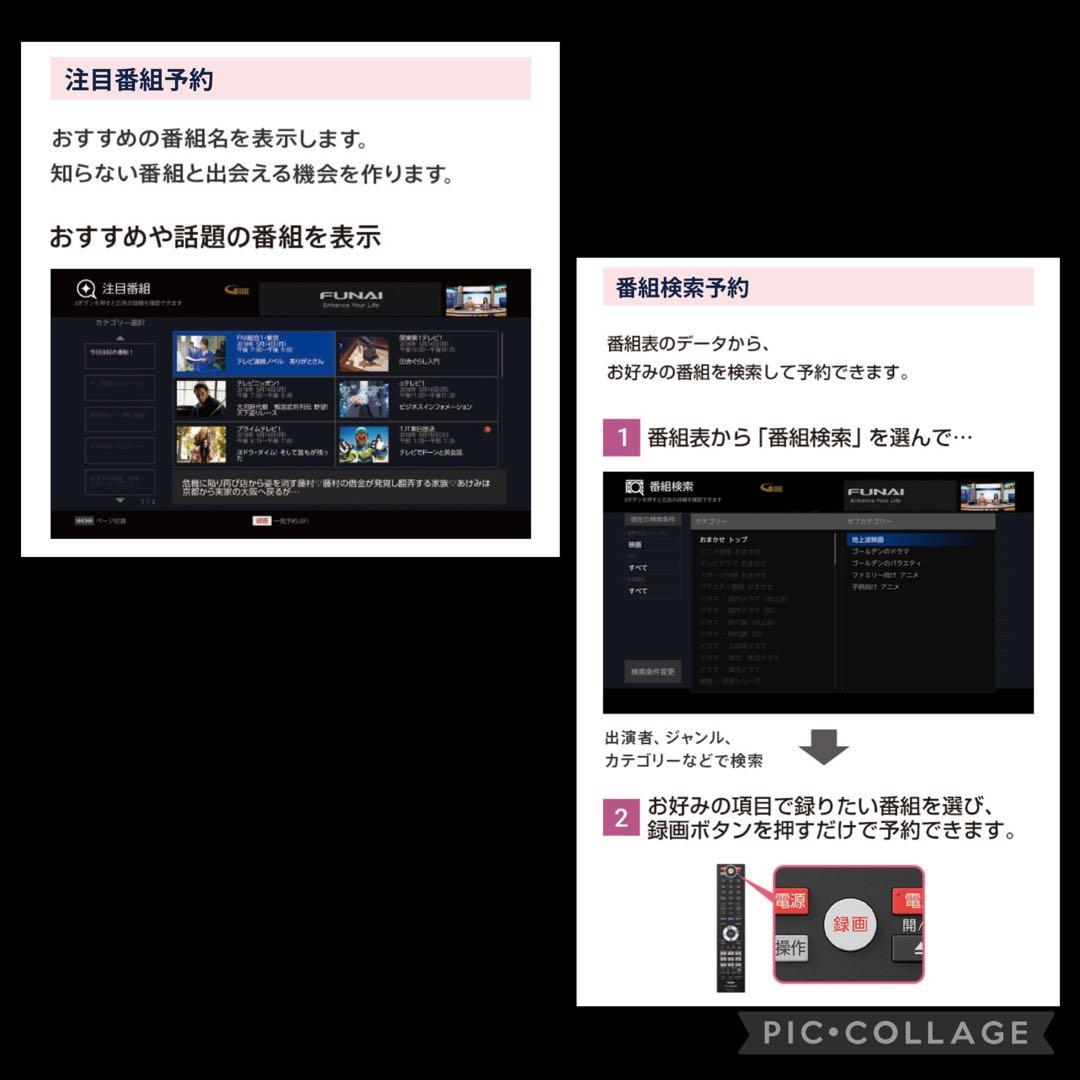 【tetsu16】FUNAI レコーダー FBR-HW2030 2TB
