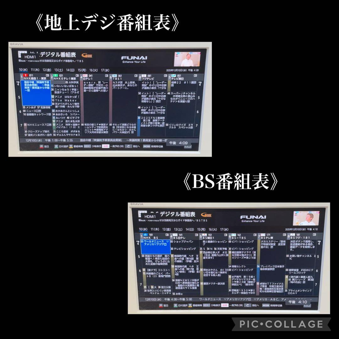 【tetsu16】FUNAI レコーダー FBR-HW2030 2TB