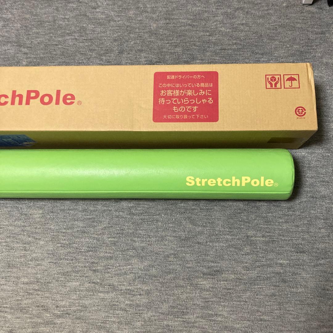 LPN社製 ストレッチポール MX 【美品！】