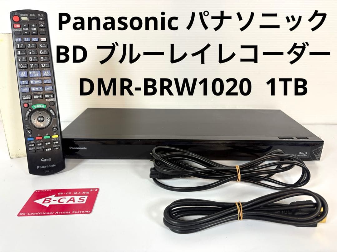 Panasonic ブルーレイレコーダー DMR-BRW1020 1TB 動作