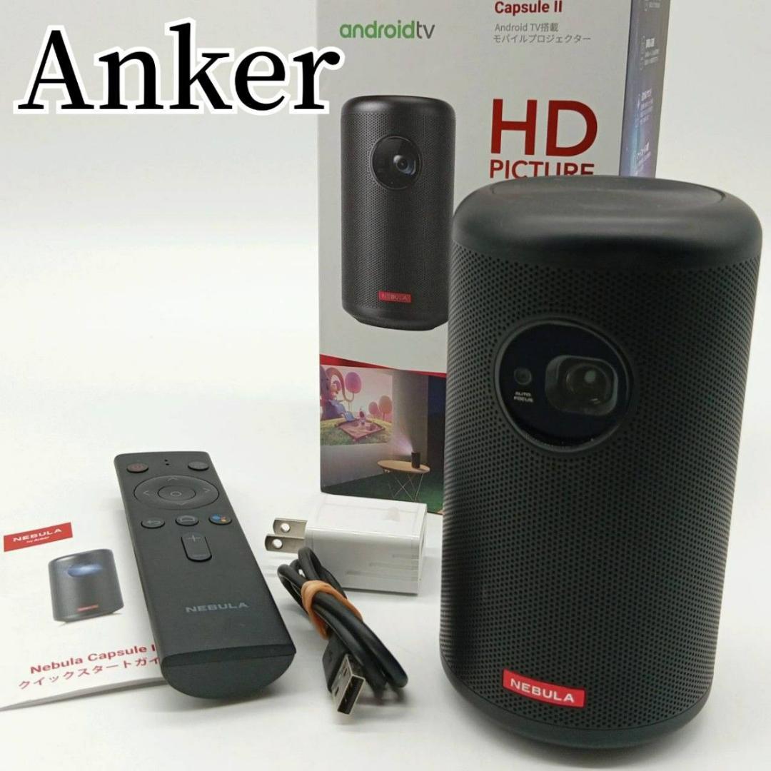 Anker Nebula Capsule Ⅱ D2421N12 プロジェクター
