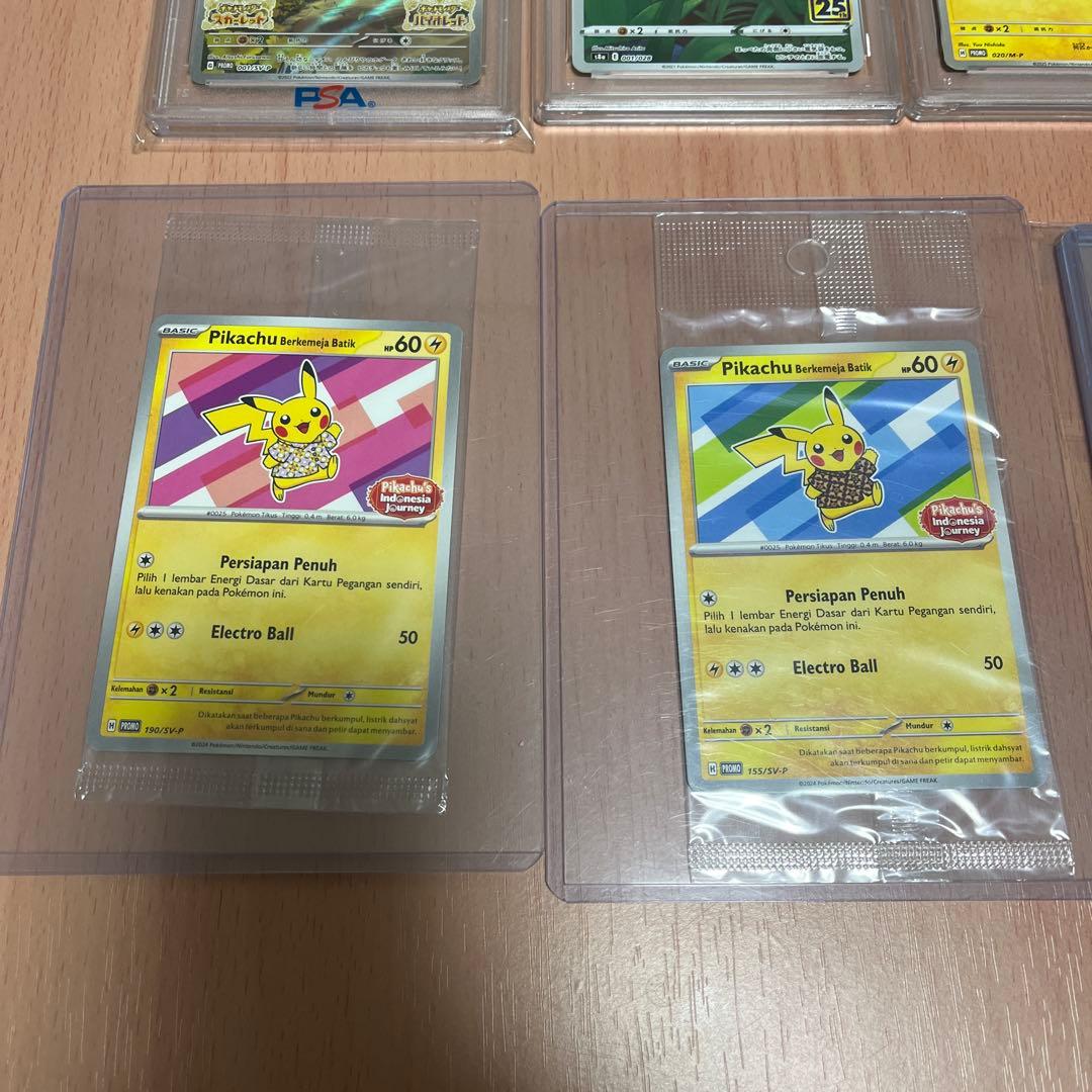 ポケモンカード　ピカチュウセット