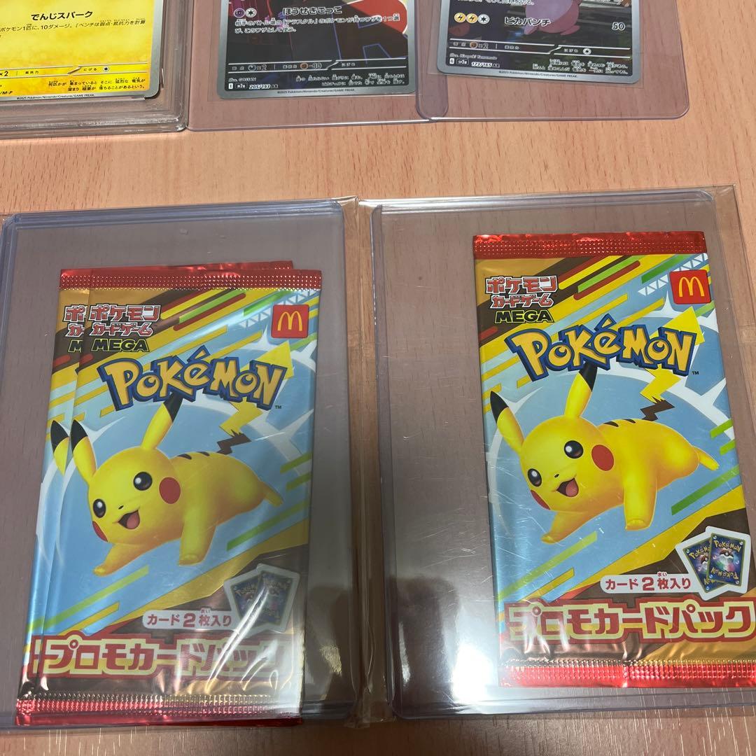 ポケモンカード　ピカチュウセット